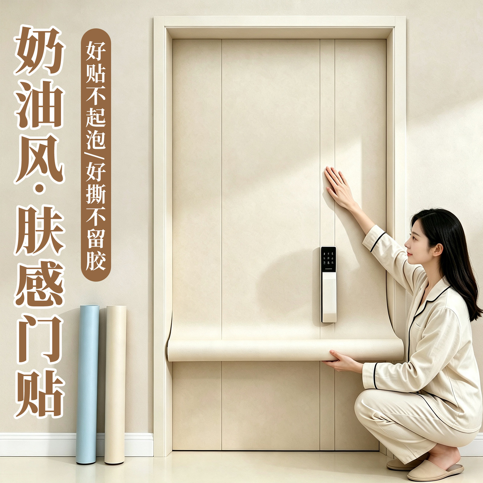 门贴纸2026新款高级感自粘卧室房门柜门翻新墙纸遮丑壁纸改色贴膜图片