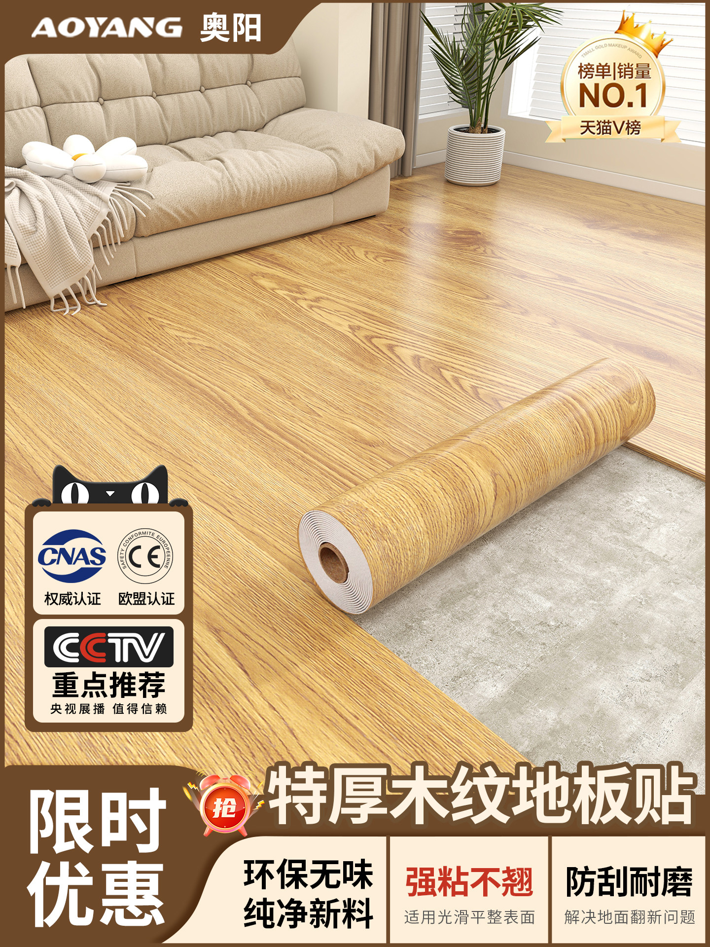 木纹地板贴纸自粘加厚耐磨防水防滑翻新遮丑地垫家用彷木地板地贴
