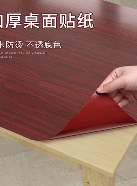木纹桌面贴纸桌布防水防油自粘木皮贴面桌子办公桌贴家具翻新仿木