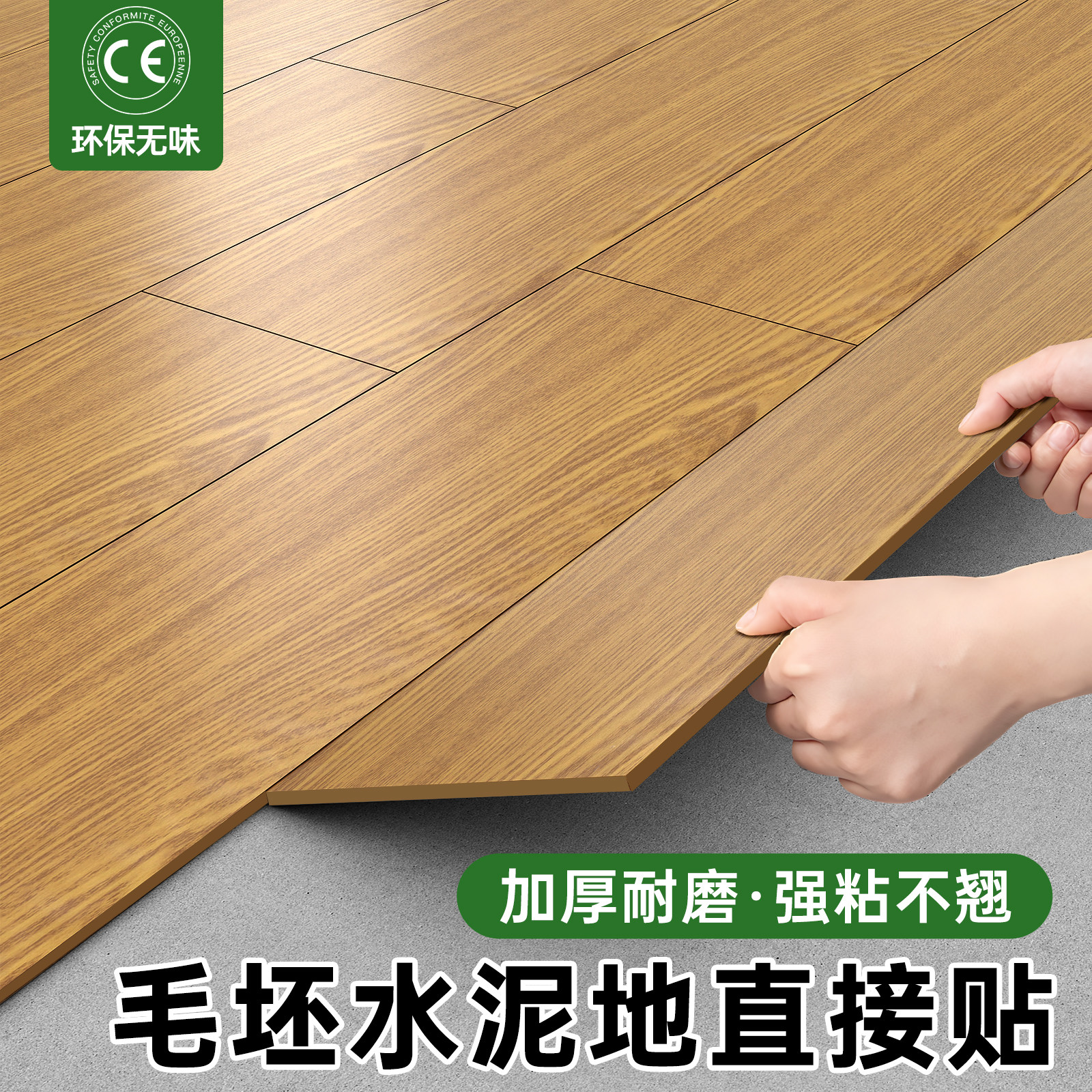 木纹地板贴自粘卧室家用加厚耐磨防水塑胶地板垫地面翻新改造地贴,家居饰品,软装墙贴,淘宝优惠券,粉丝福利购,淘宝优惠卷