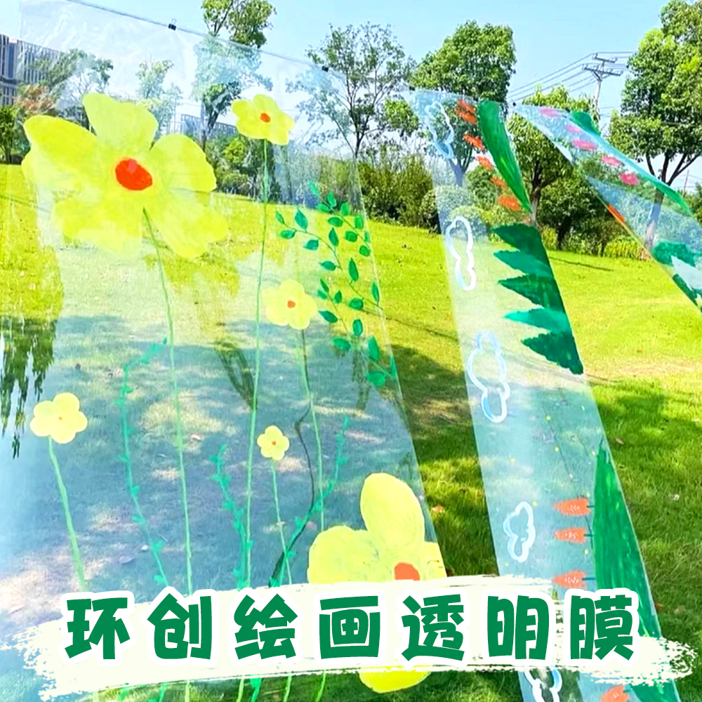 画画膜pvc软膜儿童涂鸦美术画布