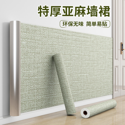 客厅防水防潮护墙板装饰遮丑墙贴