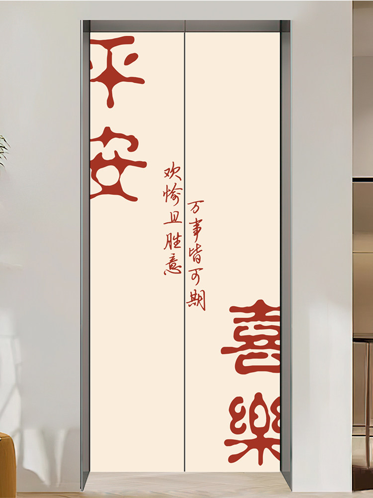 采购产品电梯门套贴纸，高端，一个梯子，一个人，平安快乐，新年