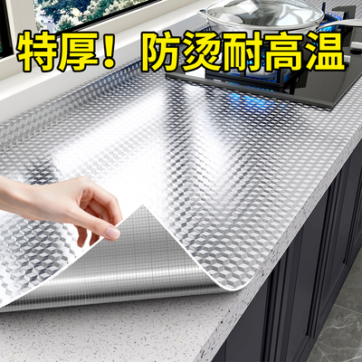 厨房防油贴纸防火耐高温