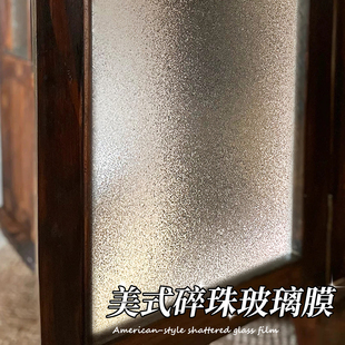 玻璃窗防窥膜磨砂透光不透明卫生间浴室门隐私透光窗户贴纸防走光