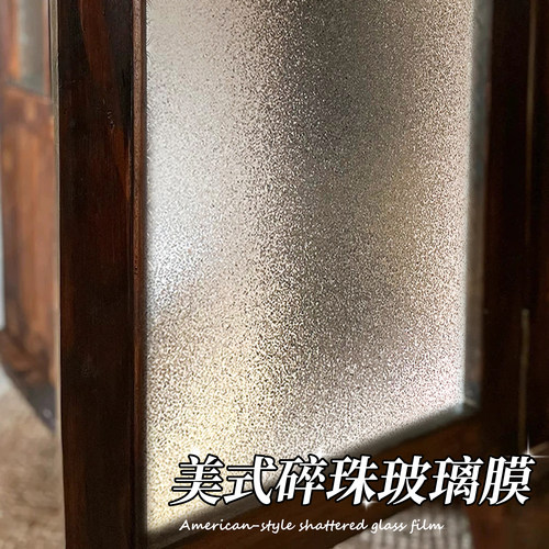 复古磨砂玻璃贴纸透光不透明