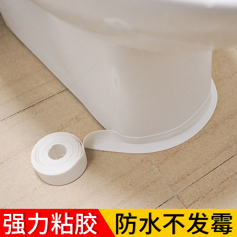卫生间防水贴纸浴室厕所地贴马桶边缘防水贴防霉地缝墙角美缝贴条