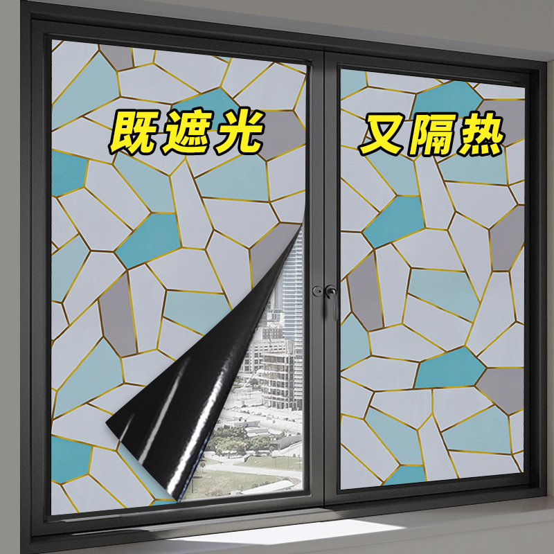 窗户遮光玻璃防晒隔热贴纸