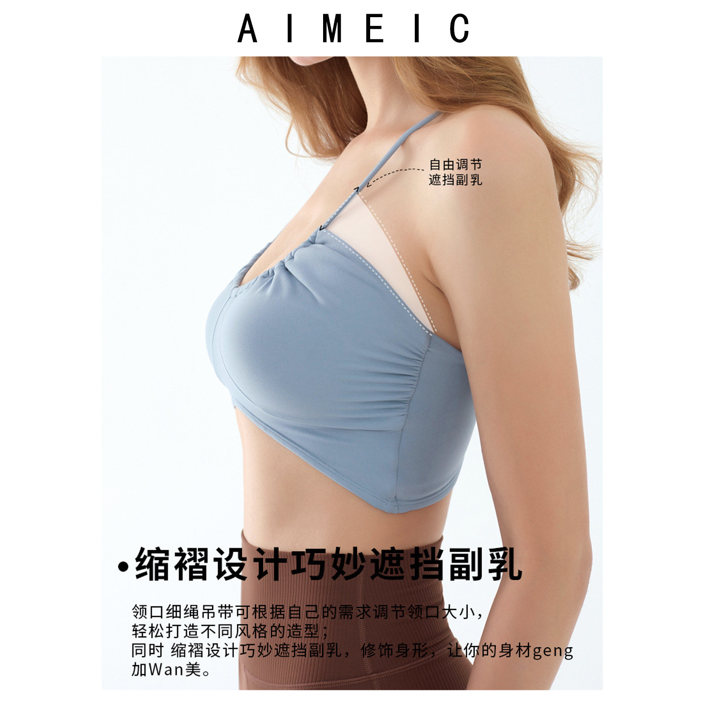 AIMEIC运动夏季新款加宽侧收收副乳细肩带运动内衣女外穿健身文胸