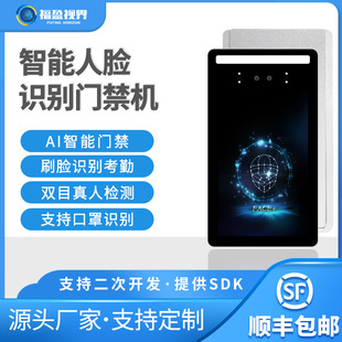 8寸触摸人脸识别门禁一体机支持企业微信打卡人脸识别员工考勤机