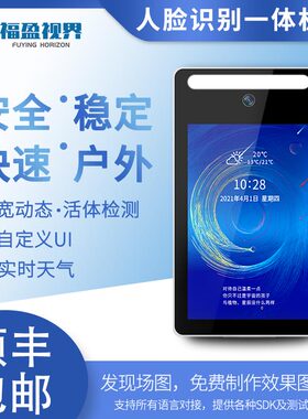 7寸/单目人脸识别一体机智慧校园消费系统机支持二次开发顺丰包邮
