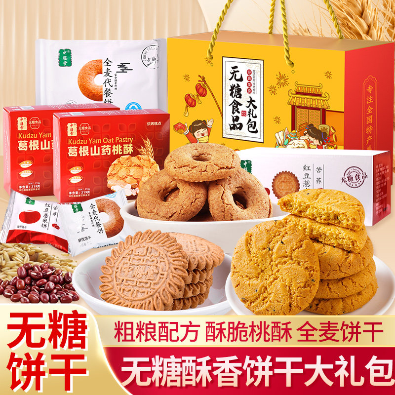 中国大陆1230g糖尿病人礼盒装无