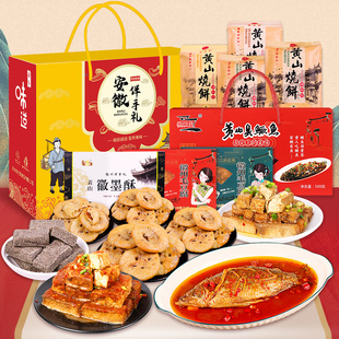 安徽合肥特产礼盒装黄山芜湖安庆零食小吃端午节伴手礼大礼包