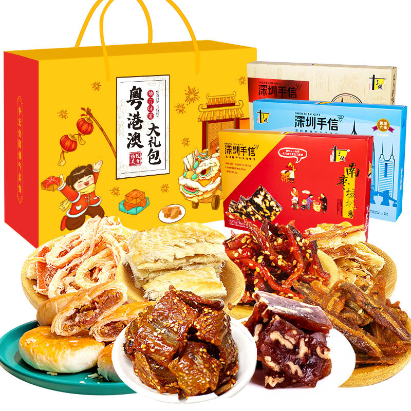 广东深圳广州东莞惠州特产美食手信零食伴手礼年货节礼盒装大礼包