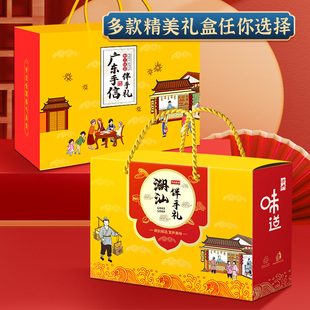 广东潮汕特产手信礼盒送人礼盒广州深圳东莞零食端午节送大礼包