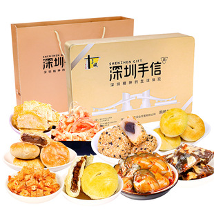 十三姨 广东深圳广州特产手信(精美铁盒)零食糕点端午节送礼盒