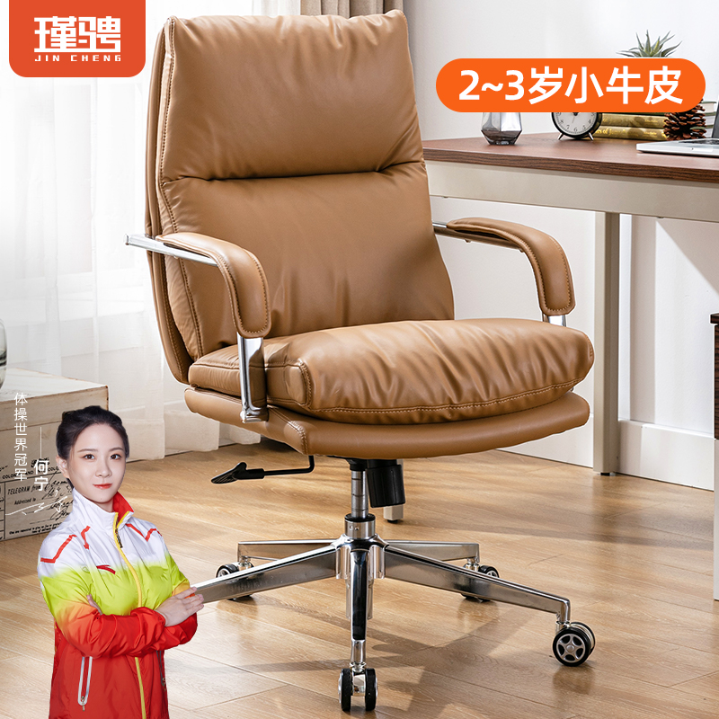 舒适办公久坐不累人体工学