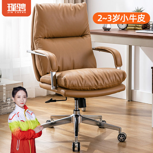 舒适办公久坐不累人体工学