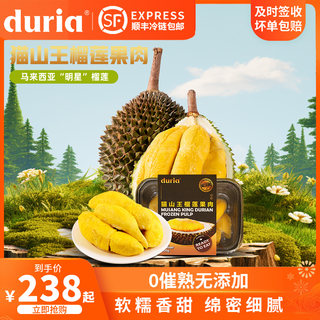 duria猫山王榴莲果肉马来西亚原装进口液氮冷冻顺丰包邮400g/盒