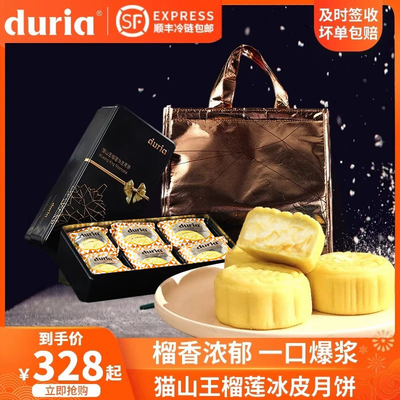 【蜜蜂惊喜社】duria原味猫山王榴莲冰皮月饼马来西亚礼盒送礼装 月饼礼盒实拍商品图