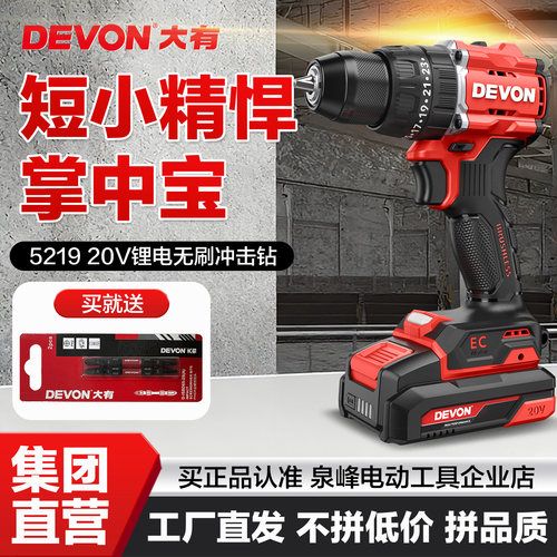 大有55牛冲击钻大扭矩