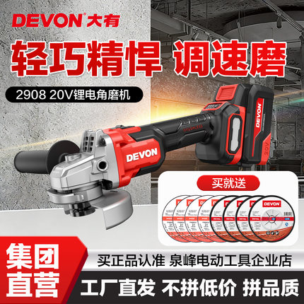 大有20V锂电调速角磨机手持切割2908无刷打磨抛光机高转速磨光机