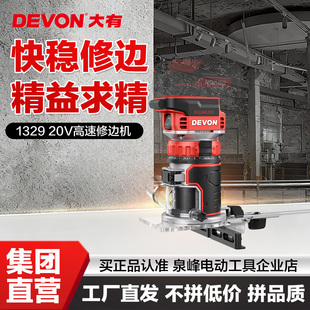 大有锂电修边机无刷电木铣小锣机木板1329铝塑板开槽机铣削工具