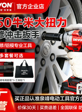 大有电动扳手汽修架子工专用