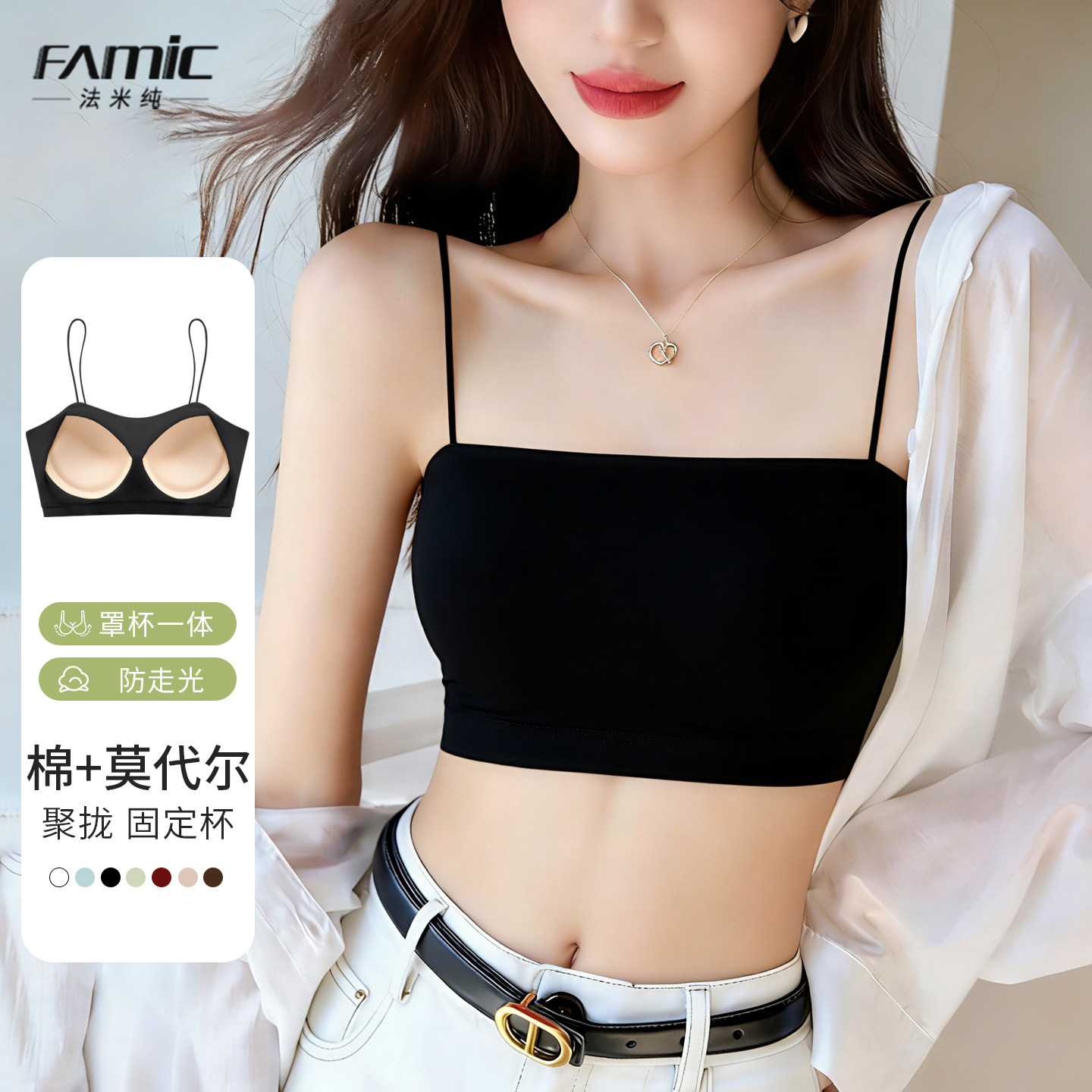 细肩带黑色美背抹胸内衣女罩杯一体式吊带运动背心防走光无痕内衣