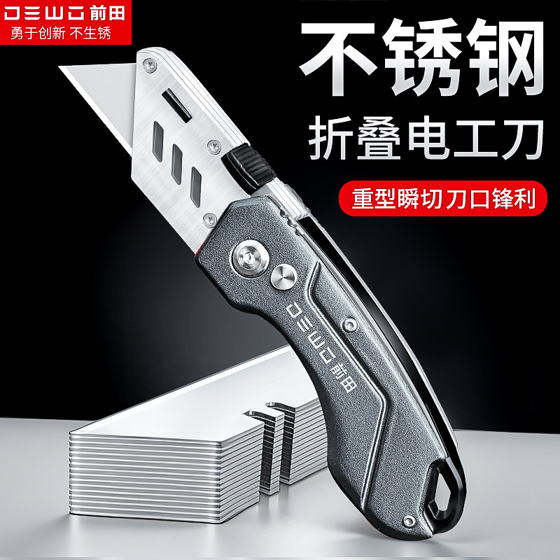 前田工具！全钢刀身！防锈耐用！图片