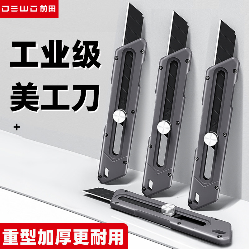 德稳工业级美工刀重型全金属加厚大号电工刀电缆剥线工业级刀架