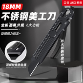 DEWO不锈钢美工刀6合1多功能刀架刻纸壁纸刀工业级加厚耐用介刀架