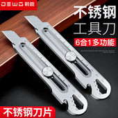 前田不锈钢美工刀重型全钢加厚壁纸刀工业级大号裁纸刀多功能刀架