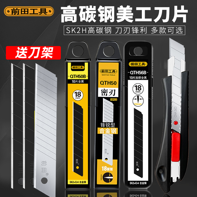 美工刀片！大号加厚！