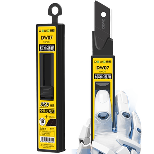 德稳智能刀片美工刀大号18mm加厚壁纸刀片工业用裁纸美缝sk5黑刃