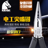 KEIBA马牌电工尖嘴钳日本原装 进口6寸8寸多功能剥削尖头钳子工具