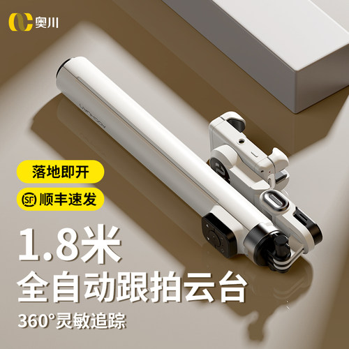 奥川M3手机云台防抖跟拍直播