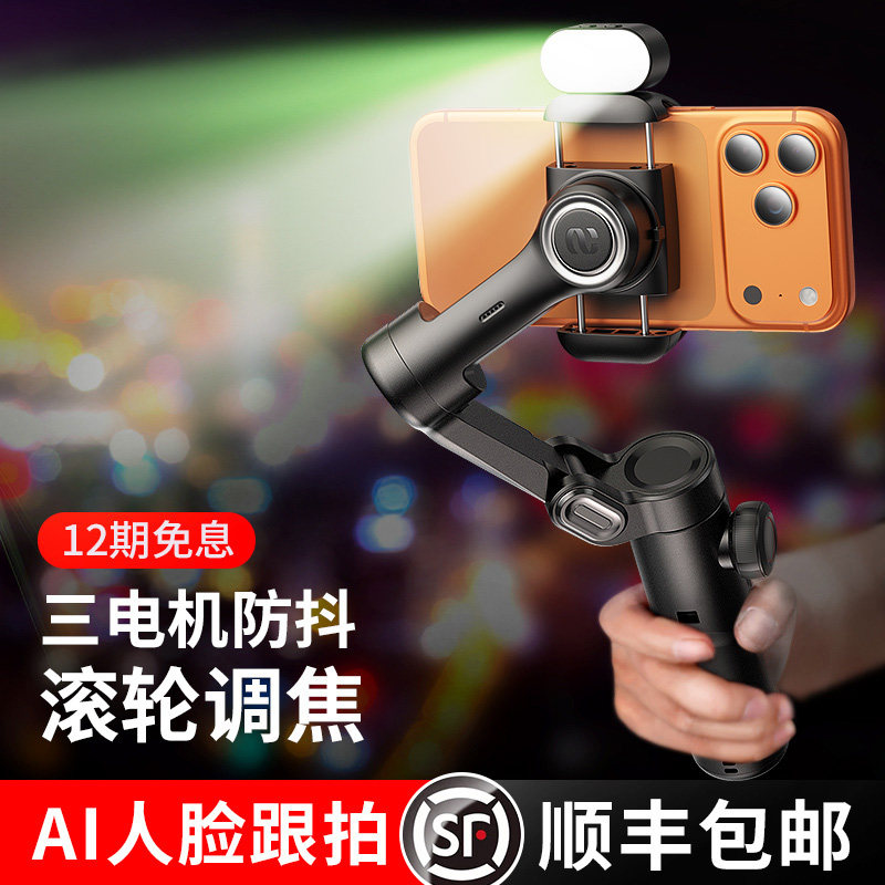 奥川手机稳定器三轴折叠防抖图片