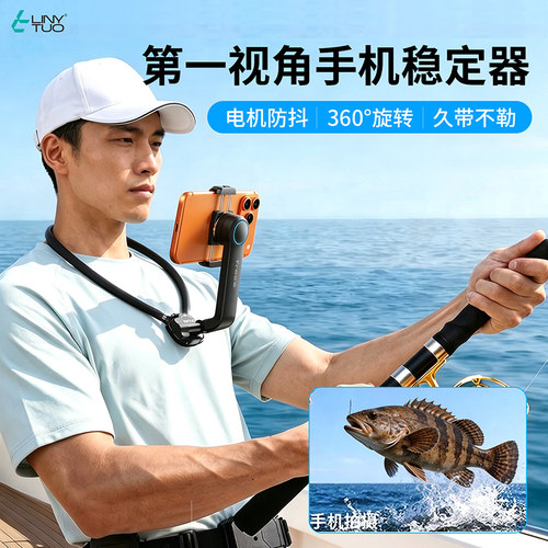 奥川防抖手机稳定器第一人称