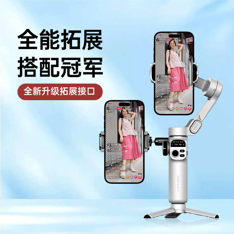 三轴防抖拍照手机云台稳定器奥川图片