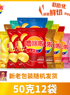 噜咪啦鲜切薯片儿童小吃休闲食品爆款办公室零食大礼包100g50g