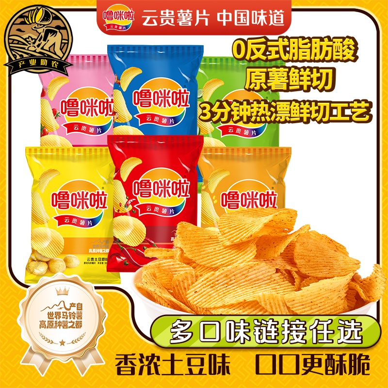 麻辣办公室网红零食大礼包薯片