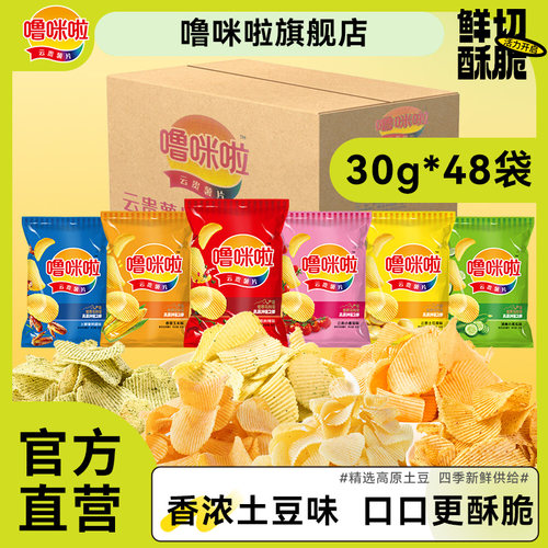 噜咪啦空心薯条云南轻负美味