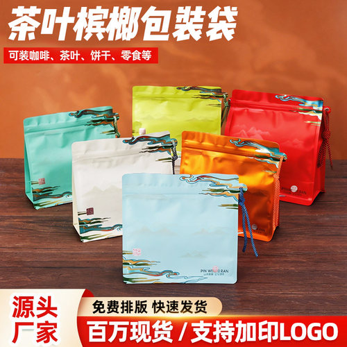 茶叶铝箔八边封槟榔自立袋