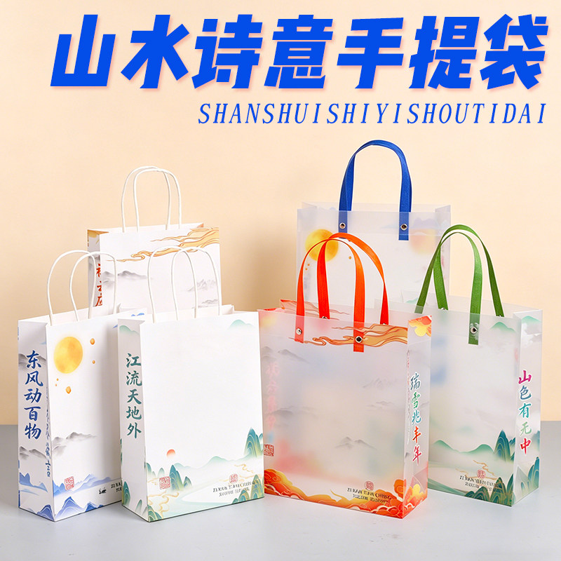 山水诗意透明牛皮纸手提礼品袋图片