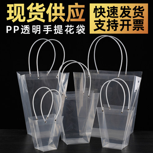 透明手提袋T型鲜花花束蛋糕包装