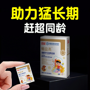 全新高端宜品畅益高赖氨酸cbp娟姗学生青少年儿童成长奶粉调脾胃
