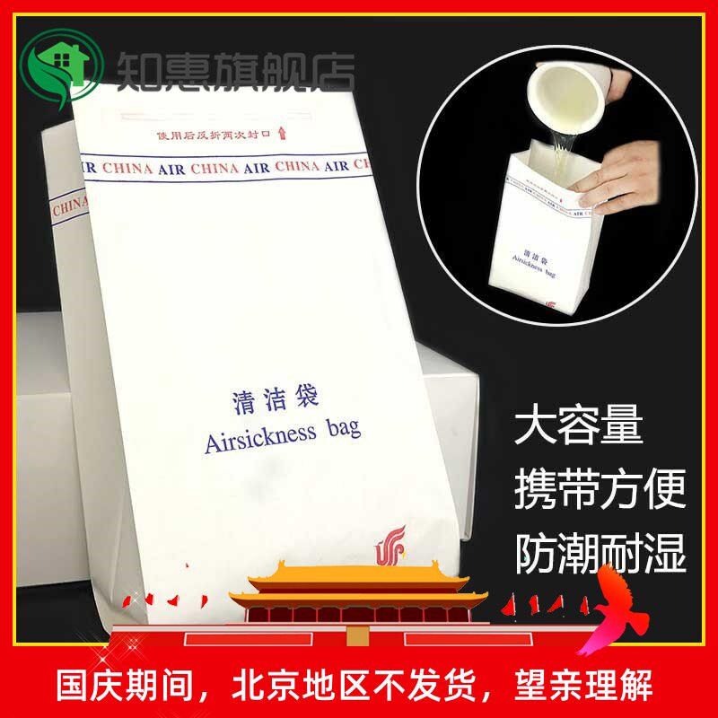 一次性航空清洁袋防水清洁袋呕吐车内垃圾袋100个环保垃圾袋 纸质|msdalam kategori keluarga/Alat Pembersihan peribadi, kerja-kerja rumah/Floor peralatan pembersihan, beg sampah - dari Buy2taobao.com untuk memberikan perkhidmatan ejen Taobao profesional membeli