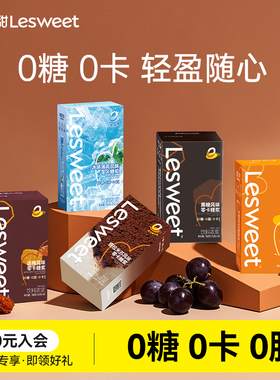 爱乐甜风味零卡糖浆薄荷糖浆咖啡糖浆代糖0卡糖焦糖黑糖话梅盒装