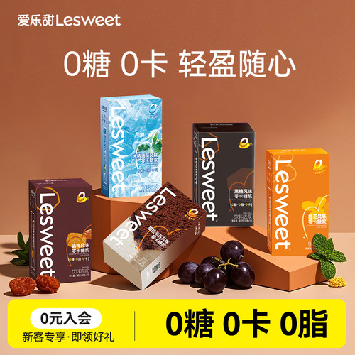 爱乐甜0糖0卡风味糖条咖啡伴侣